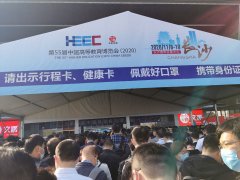安研仪器亮相第55届中国高等教育博览会