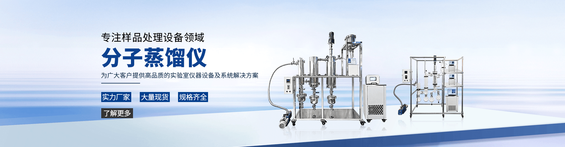 分子蒸馏仪：低温高效的精密分离提纯核心设备